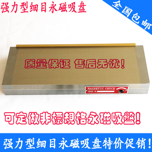 平面细目磁盘 150 磨床吸盘 精密永磁吸盘 350 磁盘 细目永磁吸盘