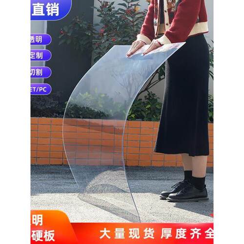 桌面板塑料硬透明塑料板硬板pvc板隔板硬板材胶板pc耐力板5mm硬片