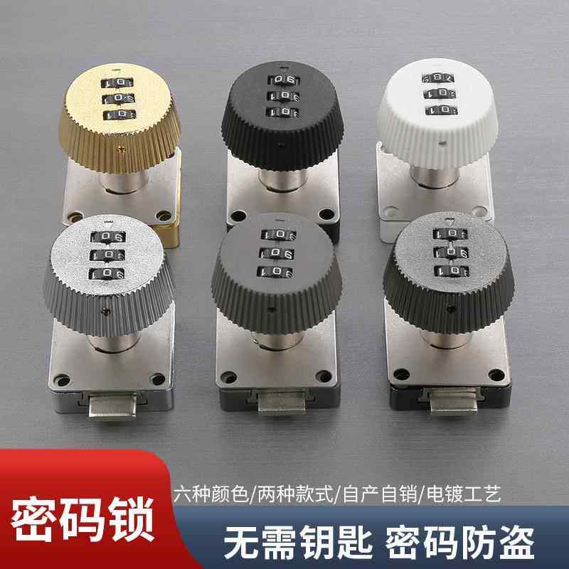 抽屉密码锁家用床头文件柜子锁暗装机械防盗鞋柜门安全防盗密码锁,运动/瑜伽/健身/球迷用品,瑜伽垫,淘宝优惠券,粉丝福利购,淘宝优惠卷