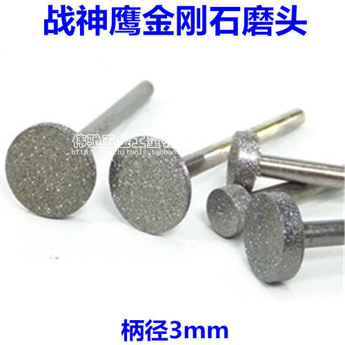 战神鹰T型金刚石磨头 K针 电镀合金磨头翡翠磨针雕刻工具打磨去皮