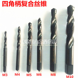 四角柄钻攻一体快换机用螺旋钻头丝攻钻攻丝锥345681012 复合丝锥