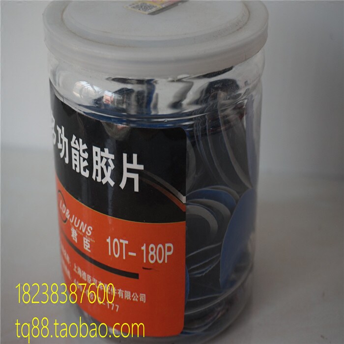 君臣180片补胎胶片冷补胶片真空胎加厚补片汽车轮胎补胎胶片 - 实物图