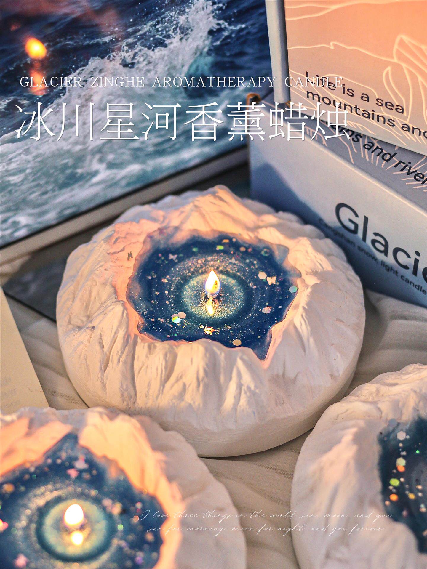 Подарочная коробка для ароматических свечей Flowering Glacier Galaxy в стиле фовизма, нишевая высококачественная спальня, практичные подарки на день рождения для мужчин и женщин Изображение 1