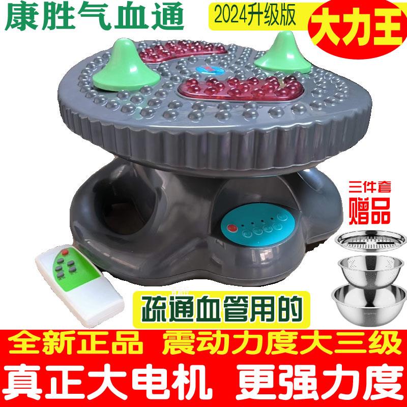 家舒宝舒乐康胜气血通气血循环机太极红外高频螺旋震动按摩足疗机