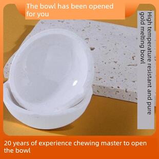 【已开碗不粘金】开碗融金碗石英坩埚耐高温金银铜用黄金熔炼工具