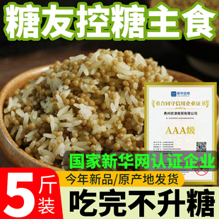 贵州威宁正宗纯苦荞饭苦荞米新米荞麦疙瘩乔麦乌蒙故事官方旗舰店