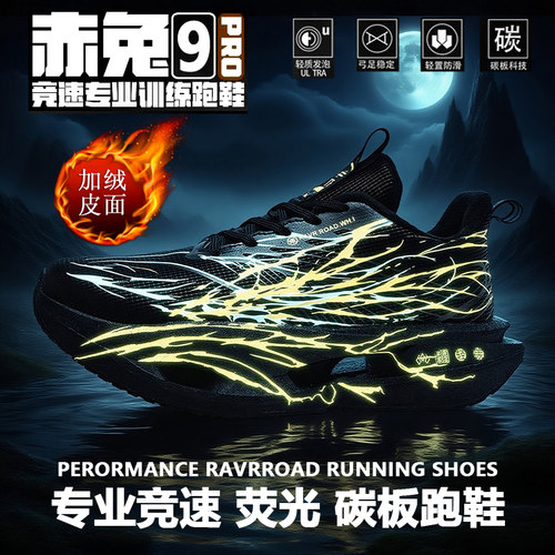 赤兔9pro儿童运动鞋超轻减震