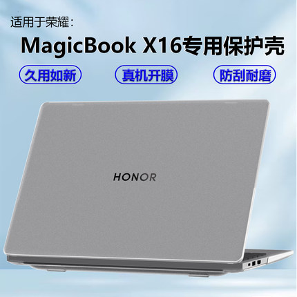 适用于荣耀X16保护壳2025 X16Plus笔记本机身防刮耐磨BRG-X电脑X16Pro保护壳BRN-H56全覆盖16寸屏幕膜钢化