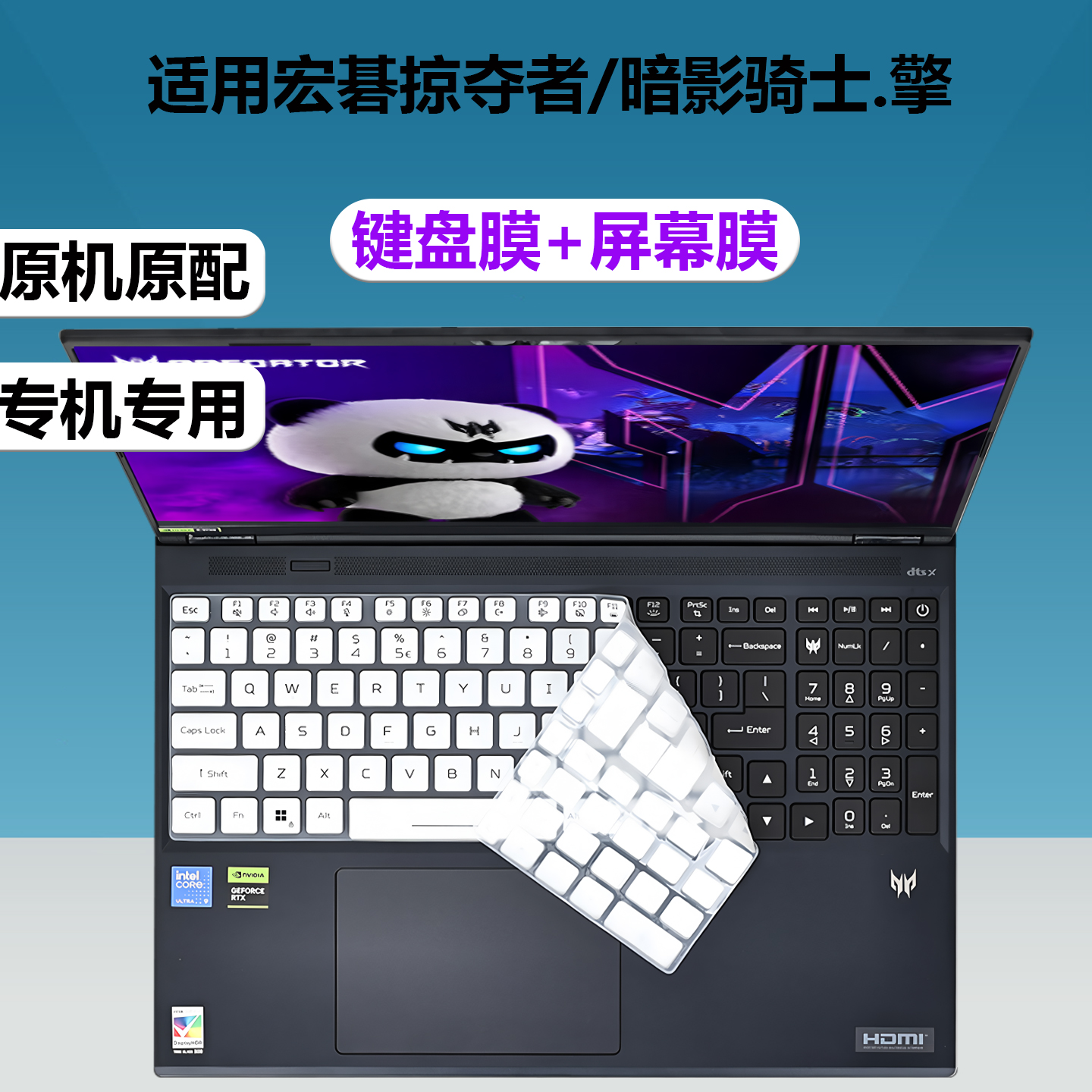 碁掠夺者战斧9NeoS键盘膜屏幕膜