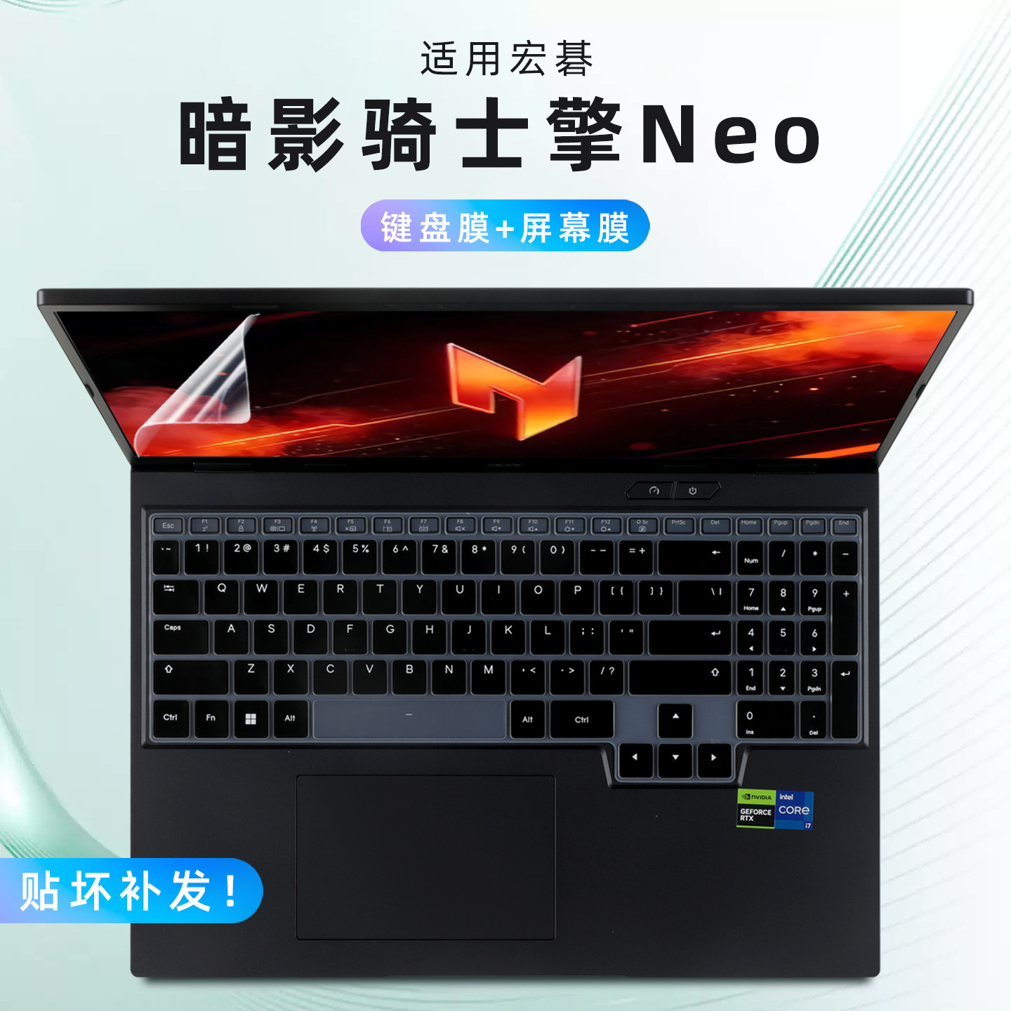 适用2026款宏碁暗影骑士擎Neo笔记本键盘膜N25JJ1屏幕膜SH16-76防尘垫16寸超薄高透键盘保护膜防蓝光钢化贴膜
