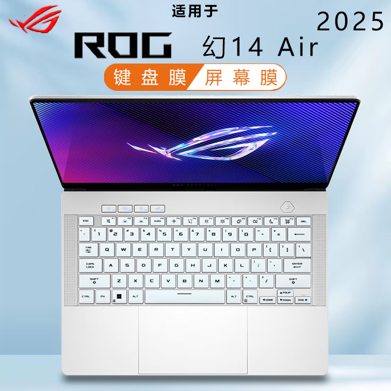 华硕ROG幻14Air屏幕膜键盘膜