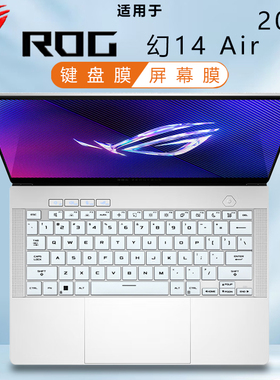 适用于2025款玩家国度ROG幻14Air笔记本键盘保护膜防尘套GA403U电脑硅胶按键膜护眼蓝光GU605M屏幕高清保护膜