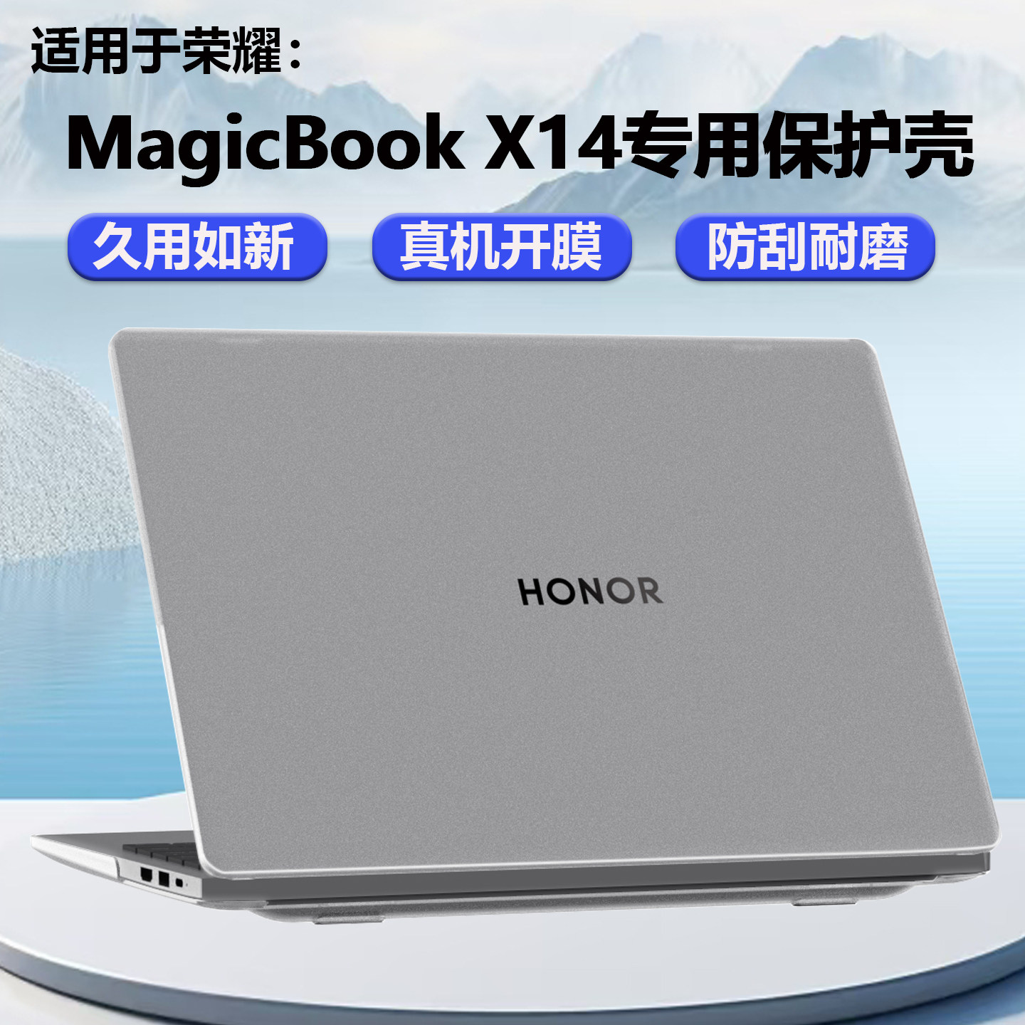 适用2025荣耀X14战斗版保护壳荣耀X14Plus笔记本X14 Pro机身保护壳FRG-X电脑防刮耐磨FRB-X保护套14寸屏幕膜,3C数码配件,笔记本保护壳,淘宝优惠券,粉丝福利购,淘宝优惠卷