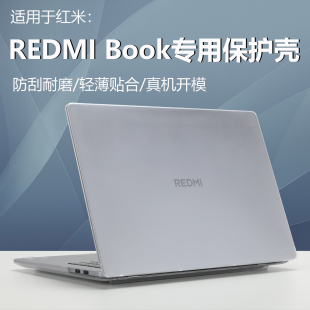 适用2025款小米笔记本红米REDMIBook14/16电脑壳2024款Pro14保护壳Pro16外壳A1401保护套A1601机身透明磨砂壳