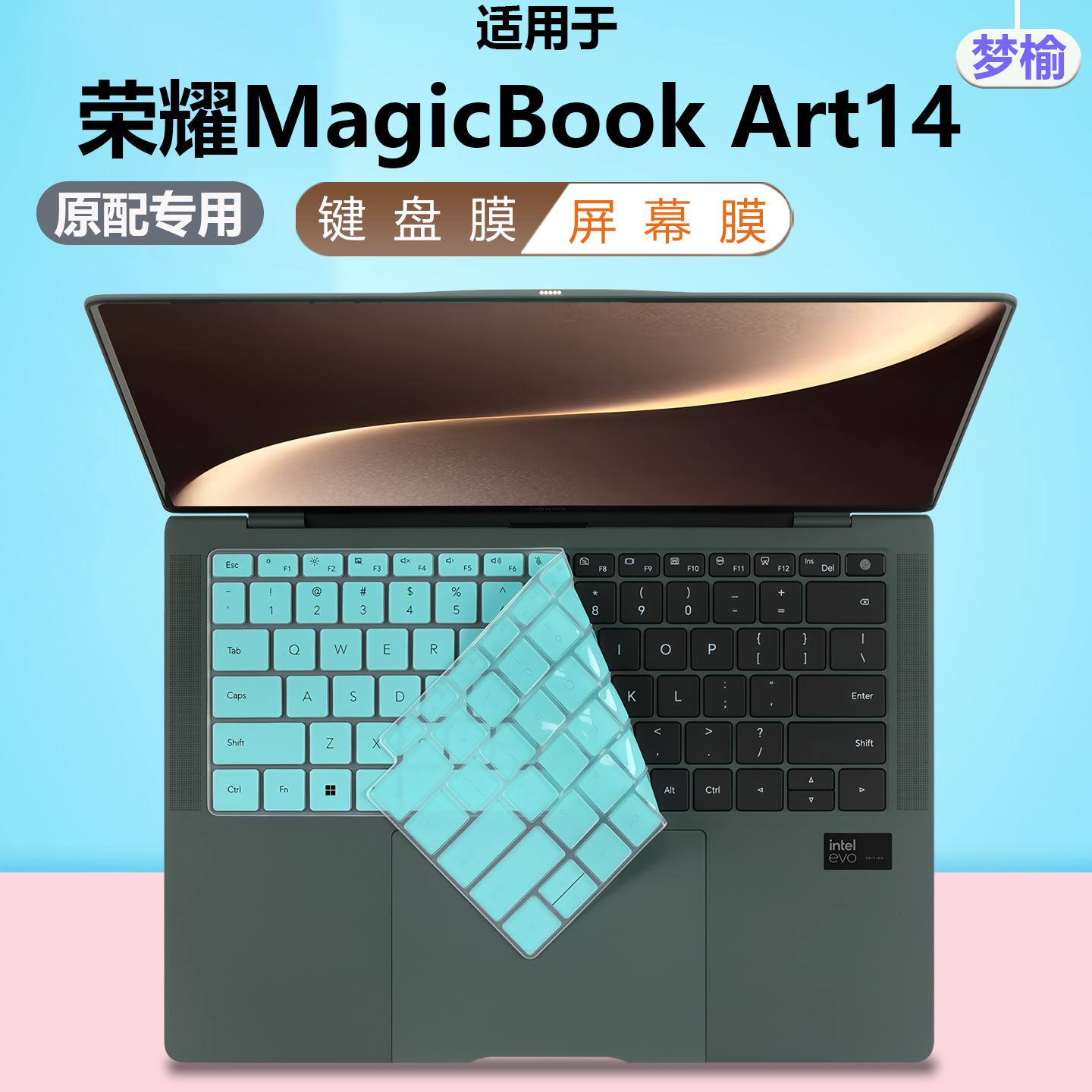 梦榆适用2025款荣耀MagicBook Art14键盘保护膜MRA-A笔记本防尘垫屏幕钢化防蓝光MRA-561电脑屏幕高清保护膜