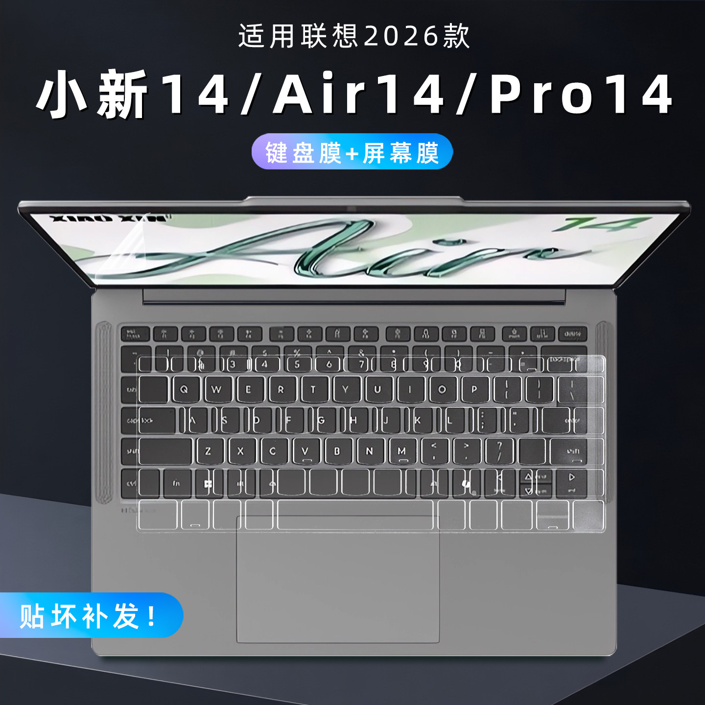 适用2026联想笔记本小新Air14键盘膜Pro14键盘保护膜小新14超薄高透防尘水罩14SE护眼AHP10屏幕贴膜ILL11套装