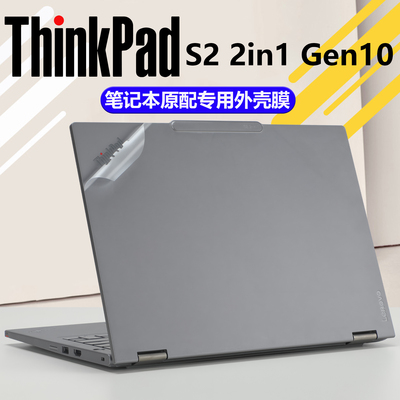 ThinkPadS22-in-1Gen10外壳膜
