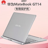 华为MateBook 14笔记本ENZH 适用于2024款 32电脑保护壳机身防摔保护套ENZH 16透明磨砂防刮全面保护壳