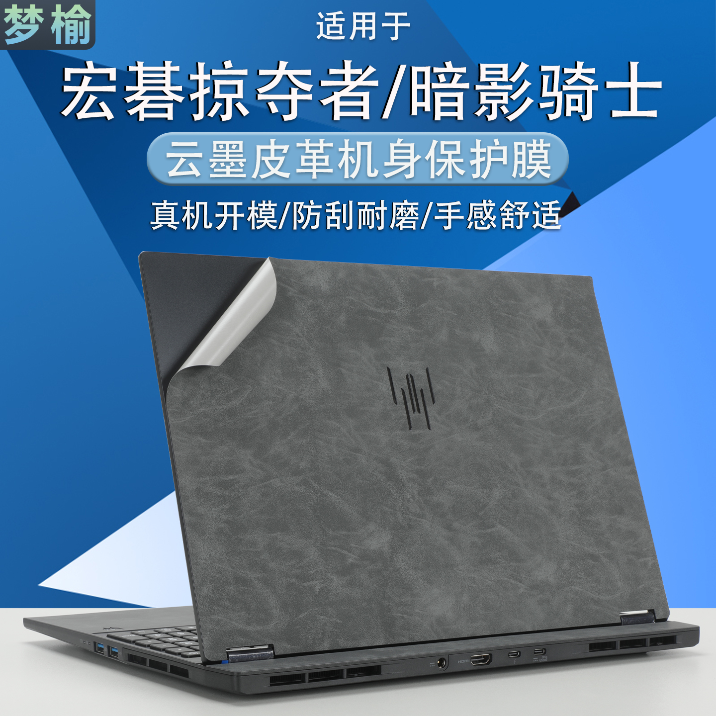 掠夺者战斧9NeoS皮革外壳膜