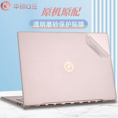 华硕a豆14Air外壳膜屏幕膜