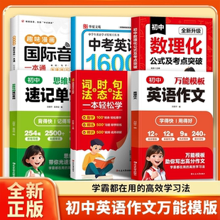 初中英语语法小纸条词法时态句法一本轻松学初中英语语法专项训练七八九年级语知识点大全初一初二初三语法专项训练习册中考语法书