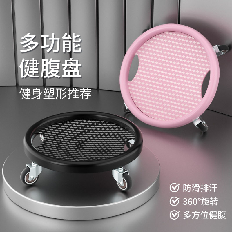 静音万向轮健腹器腹肌训练盘