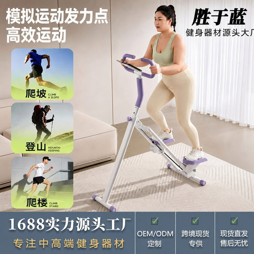 多功能家用爬楼折叠踏步机有氧