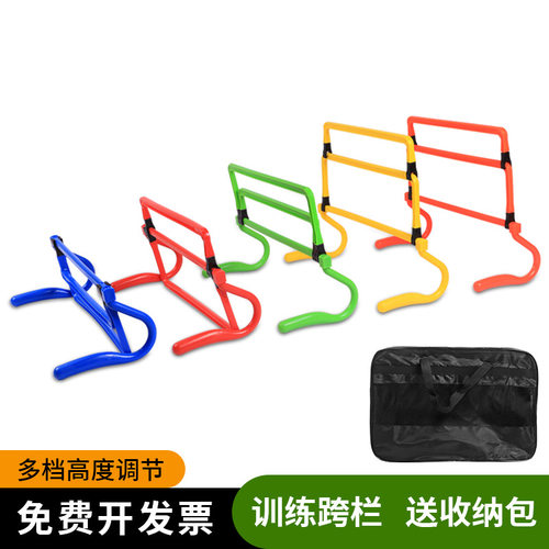 足球敏捷训练ABS可调跨栏