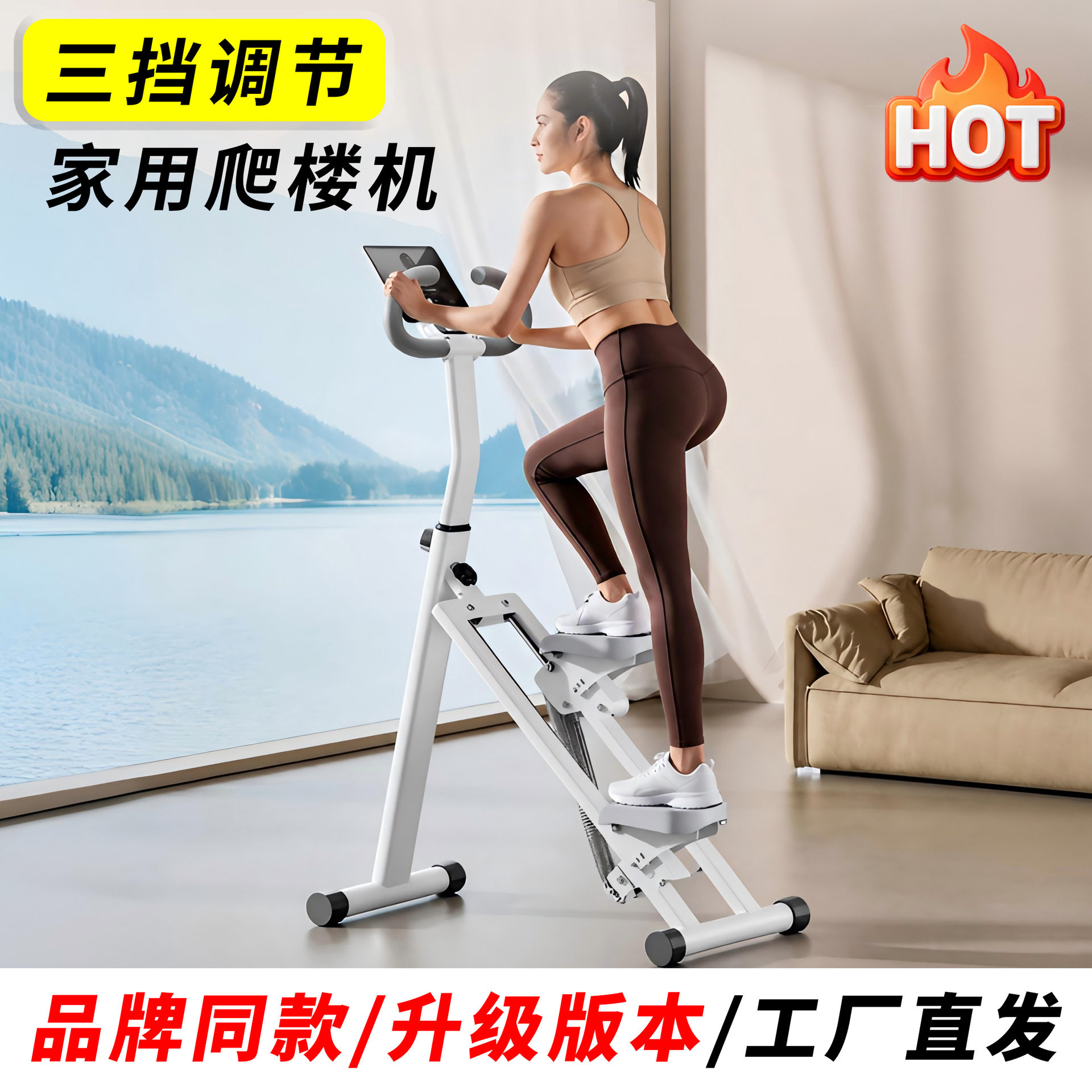 家用爬楼登山脚踏康复跑步机