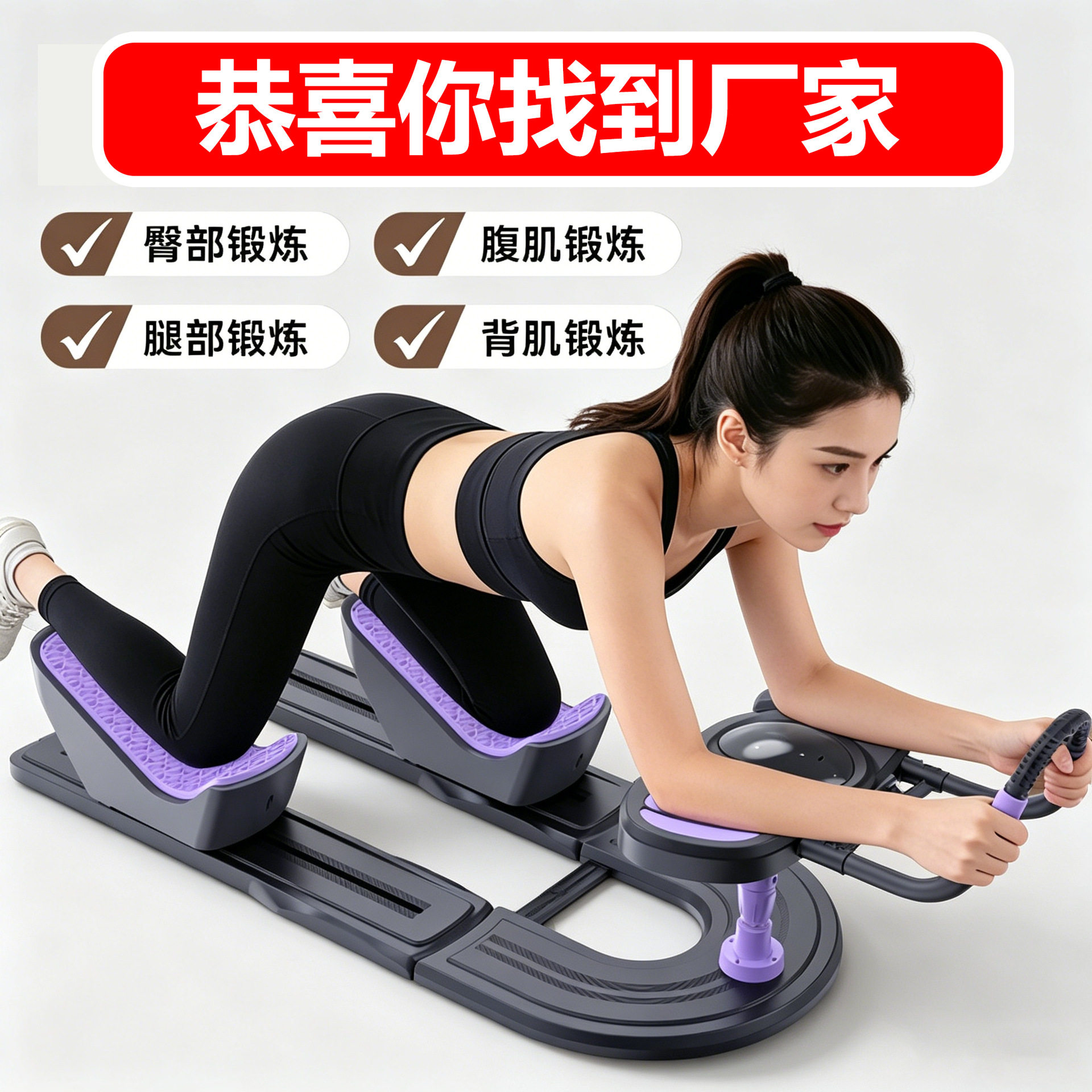 家用爬行机健腰腹臀腿训练器