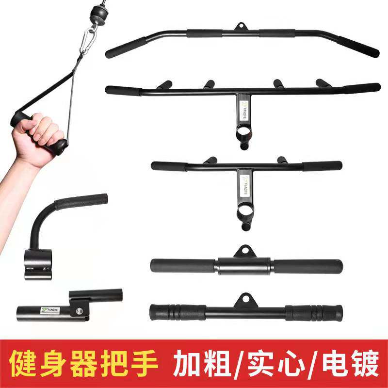 家用高位下拉杆炮筒拉把配件