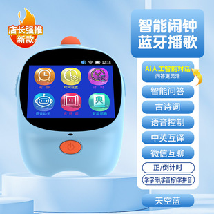 A1智能学习机闹钟语音助手定时时间管理器哄睡讲故事机机器人