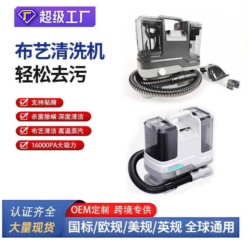 跨境布艺清洗机沙发窗帘洗地毯床垫清洁机去污一体洗地机地毯清洁,生活电器,沙发/布艺/地毯清洗机,淘宝优惠券,粉丝福利购,淘宝优惠卷