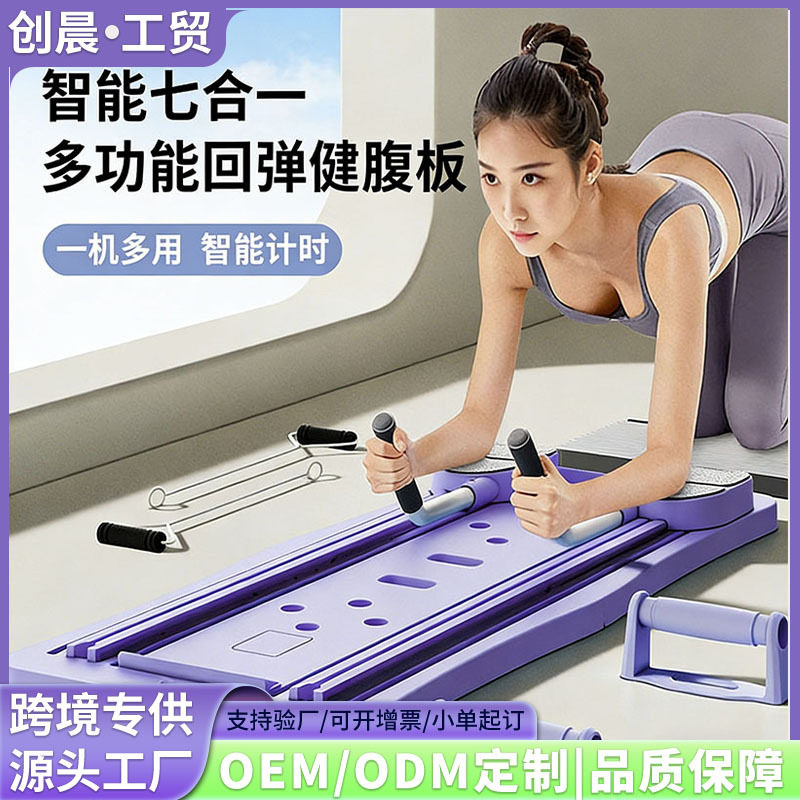 四合一自动回弹折叠健腹轮