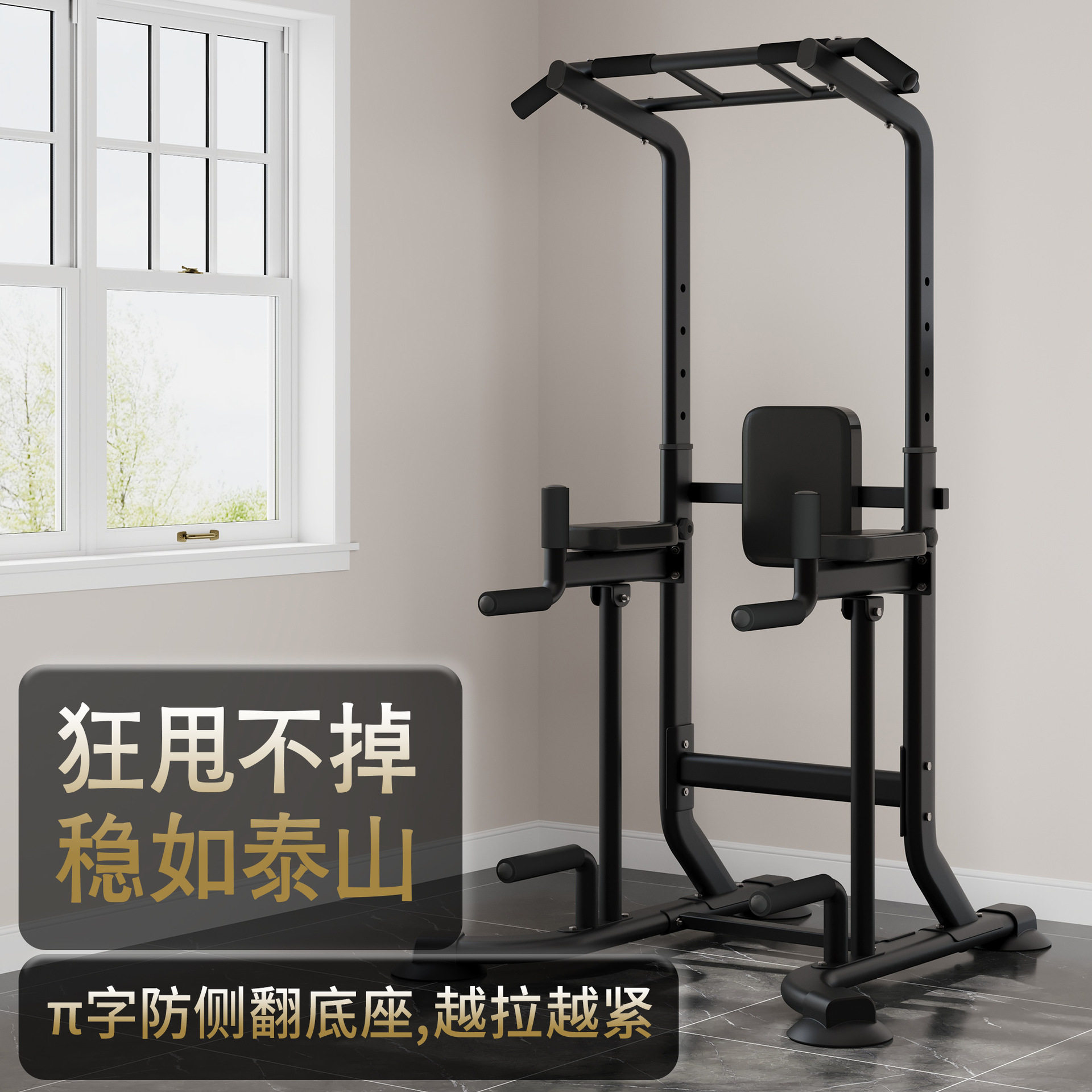 室内家用多功能引体向上架