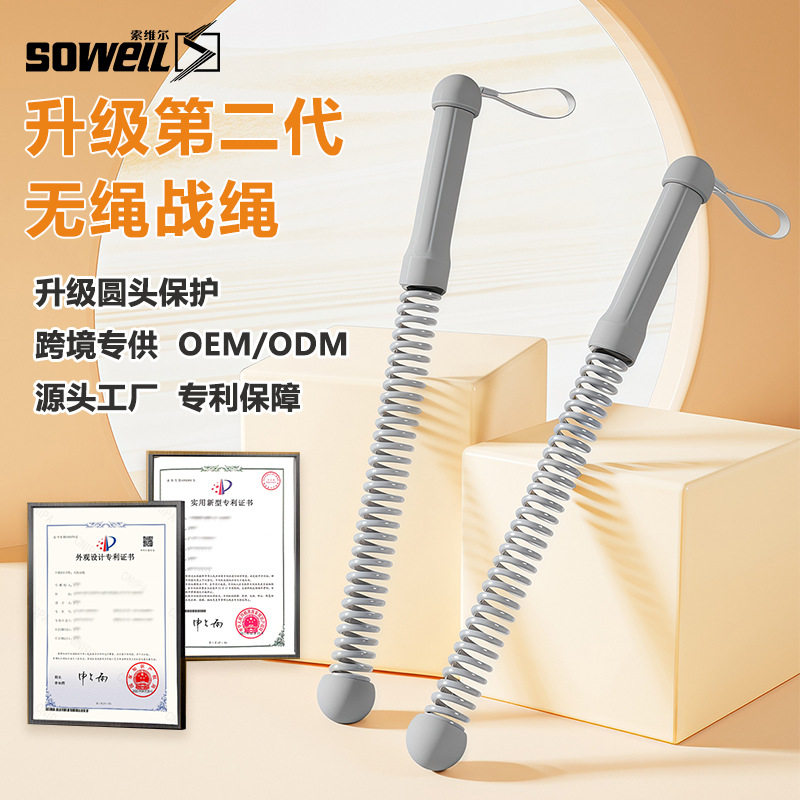 无绳战绳便携家用臂力体能训练