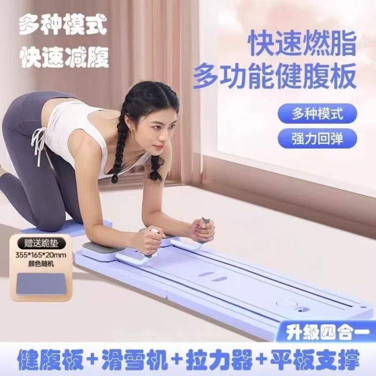 家用多功能可折叠健腹轮