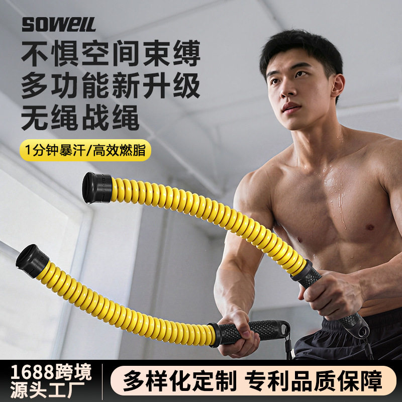 无绳战绳家用臂力体能训练