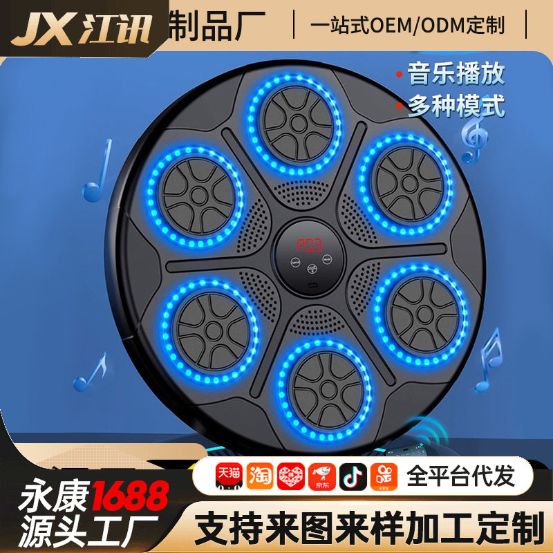 智能音乐拳击墙靶可调悬挂
