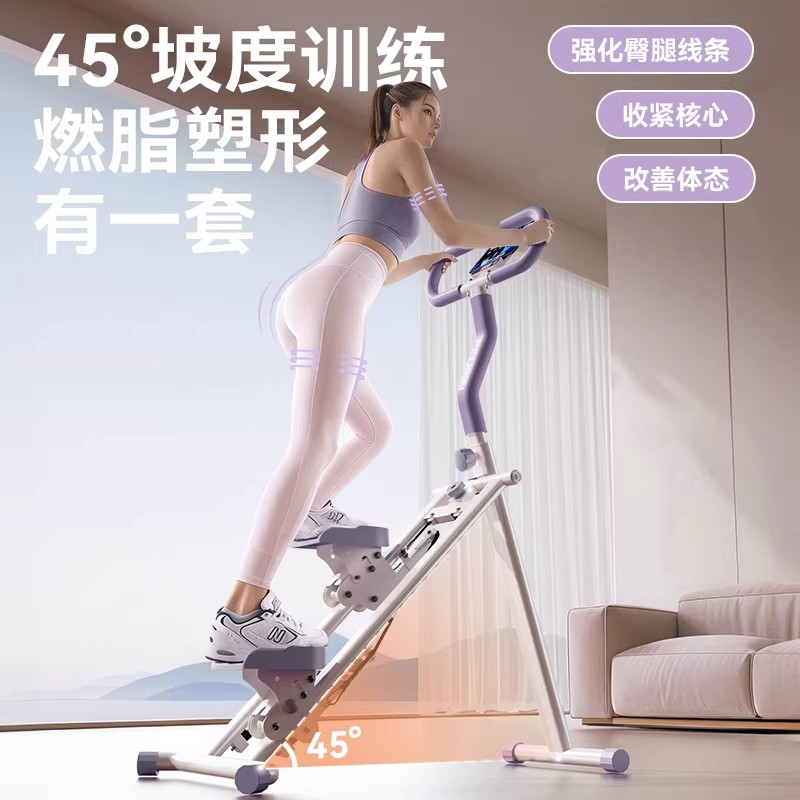 多功能家用爬楼机省力电子计数