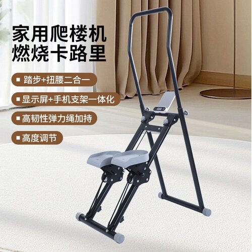 家用商用可折叠爬楼扭腰踏步机