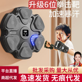 智能音乐拳击机训练器网红反应墙靶拳靶家用儿童打节奏靶成人训练