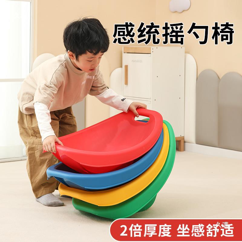 儿童感统摇勺椅平衡板