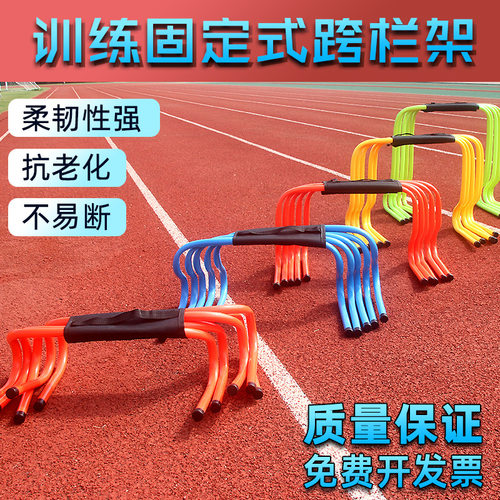 儿童篮球足球训练跨栏架60cm