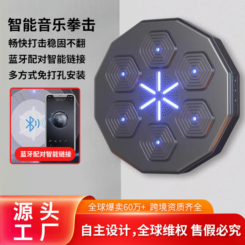 智能音乐拳击机家用训练