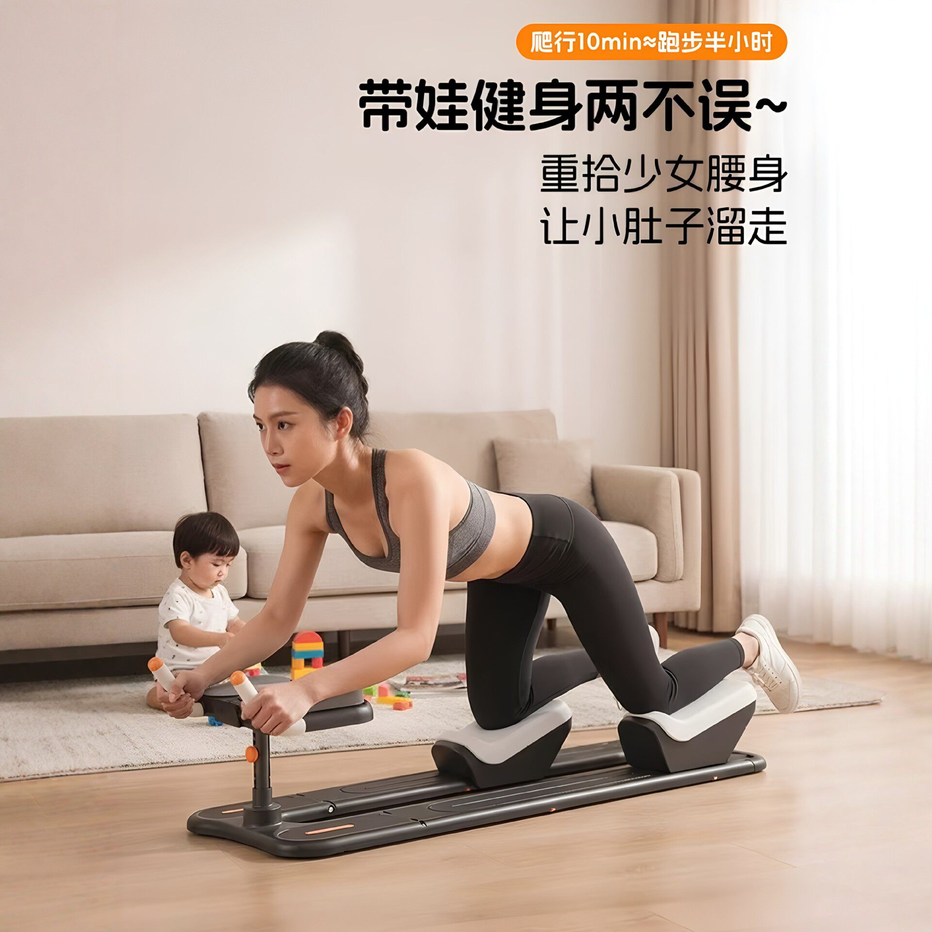 爬行机腰腹塑形燃脂腰椎养护