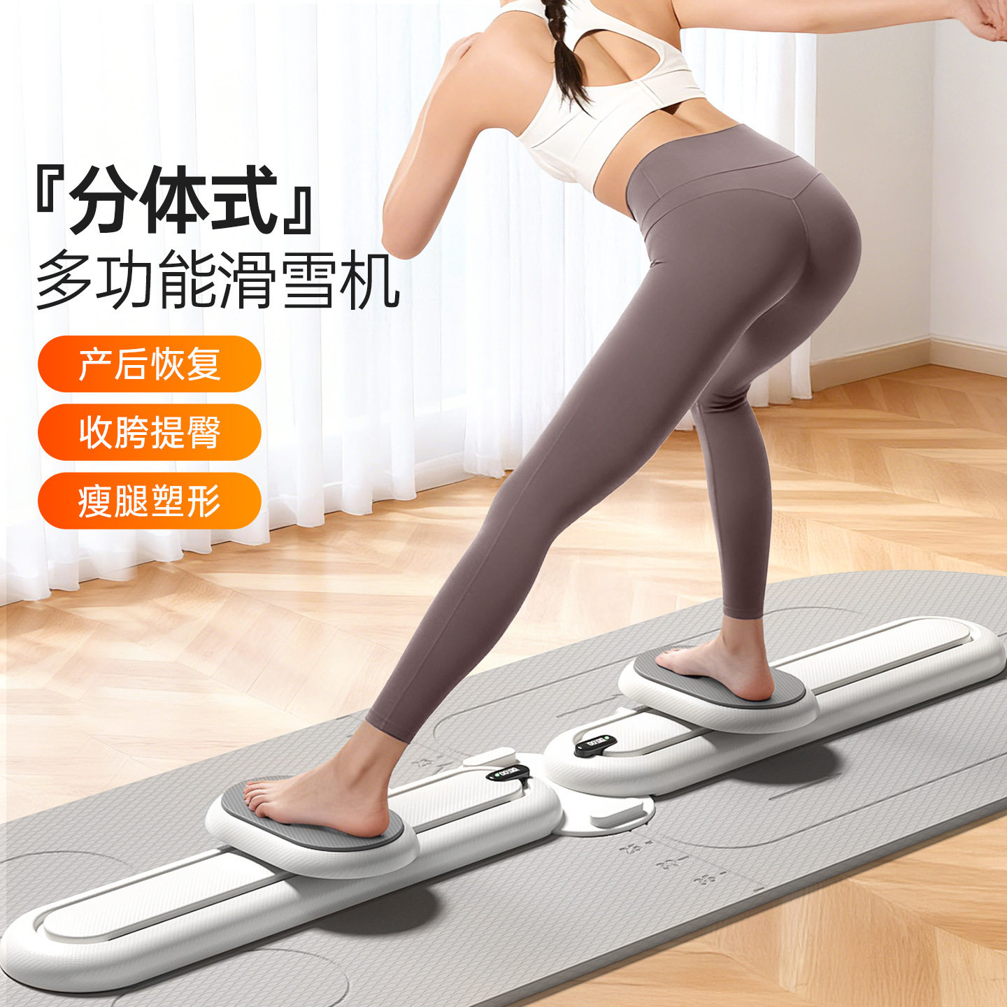 家用多功能健腹板提臀瘦腿