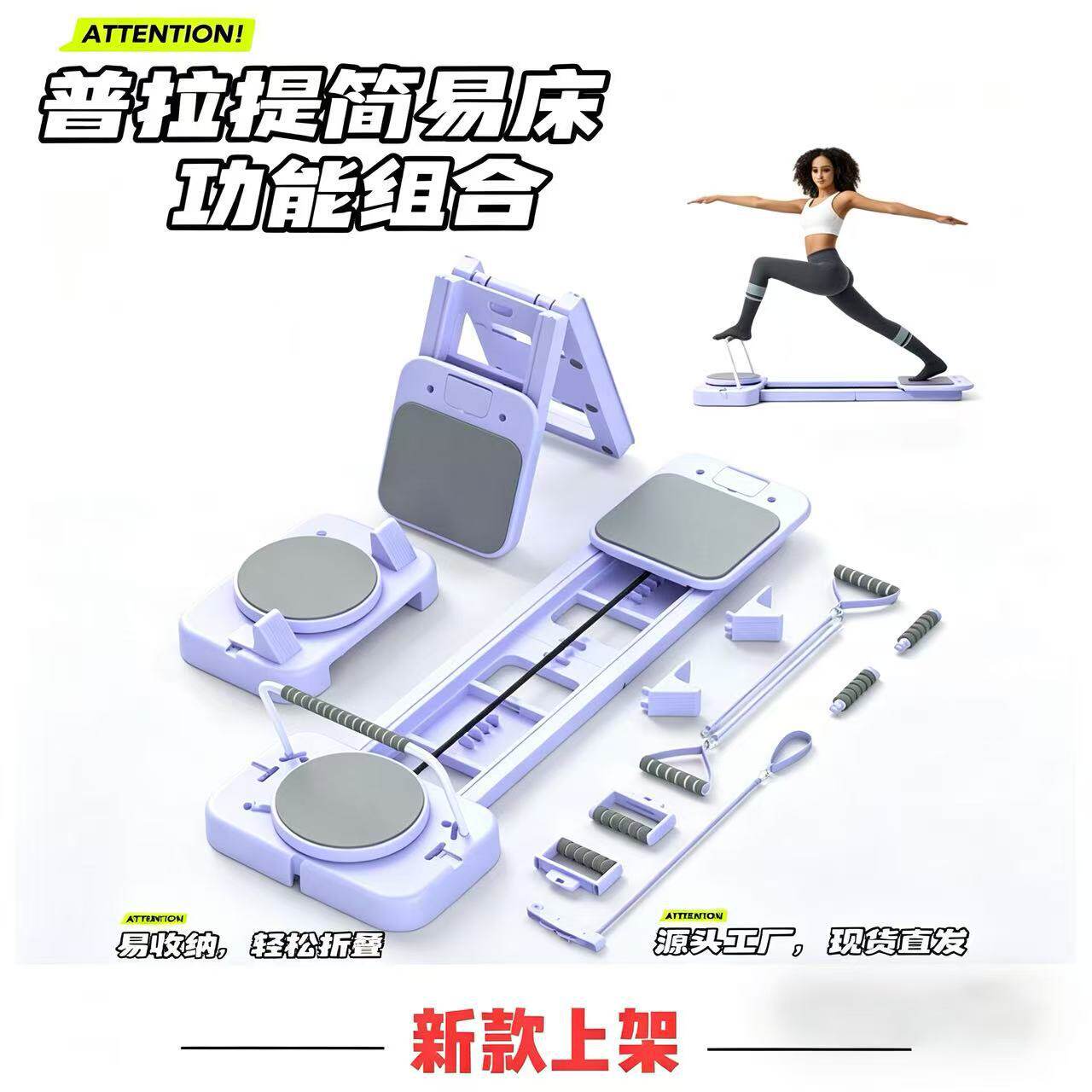 家用多功能普拉提床收腰健腹