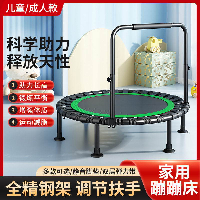 家用室内折叠蹦床带护网弹力带