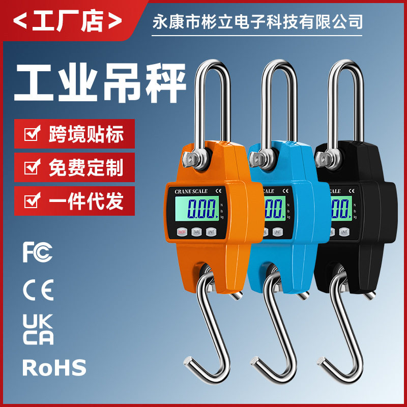 厂家电子吊秤300kg挂钩称